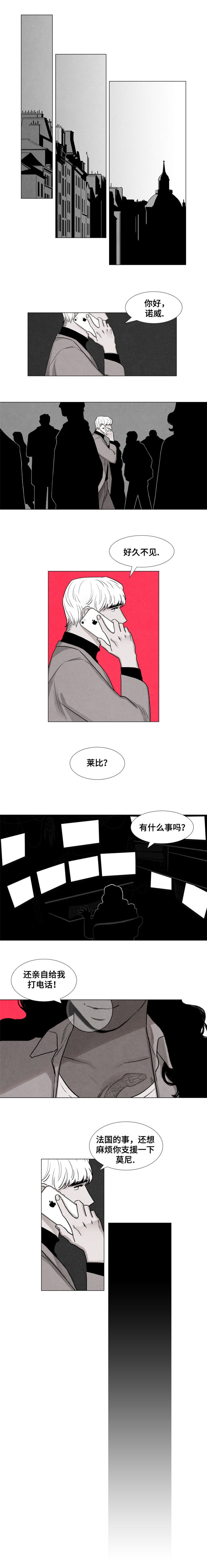 《落幕》漫画最新章节第4章：公司免费下拉式在线观看章节第【3】张图片