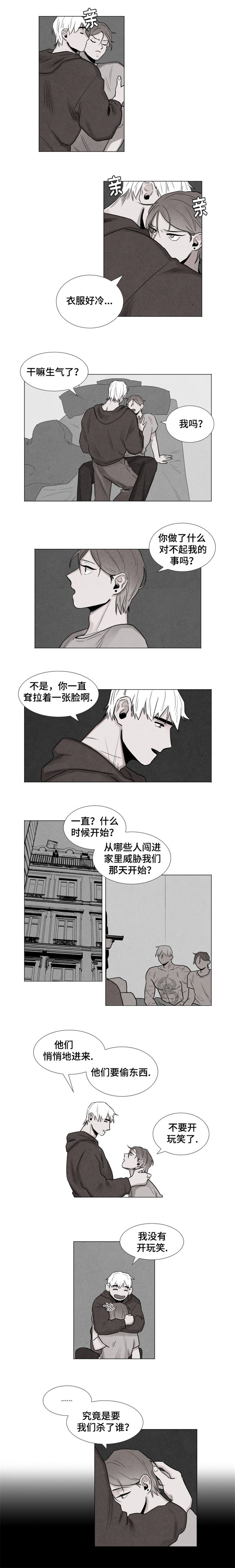 《落幕》漫画最新章节第4章：公司免费下拉式在线观看章节第【1】张图片