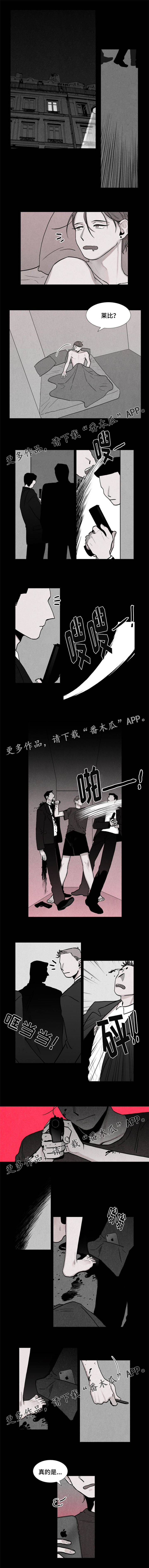 《落幕》漫画最新章节第6章：失误免费下拉式在线观看章节第【2】张图片