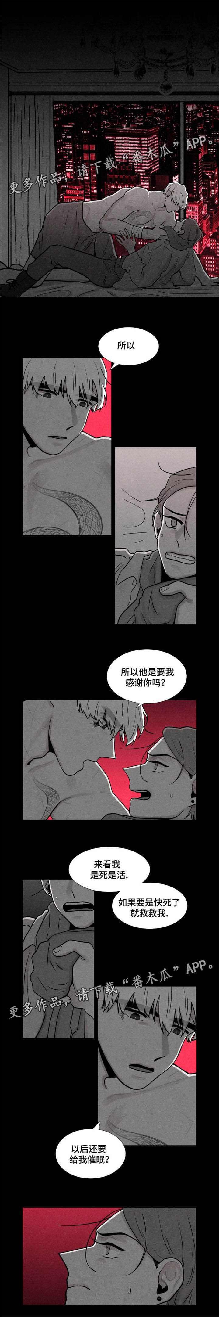 《落幕》漫画最新章节第13章：魔鬼的儿子免费下拉式在线观看章节第【2】张图片