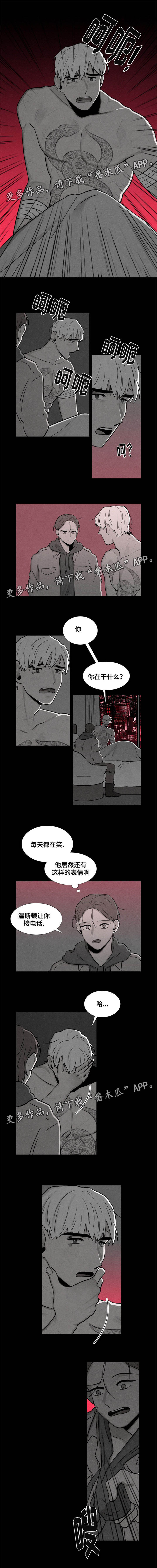 《落幕》漫画最新章节第13章：魔鬼的儿子免费下拉式在线观看章节第【3】张图片