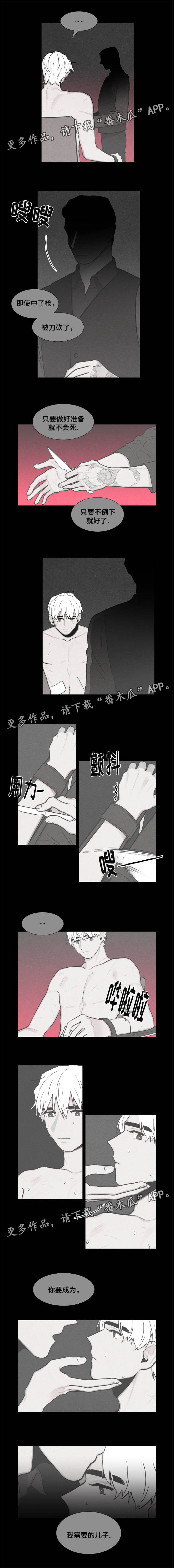 《落幕》漫画最新章节第13章：魔鬼的儿子免费下拉式在线观看章节第【4】张图片