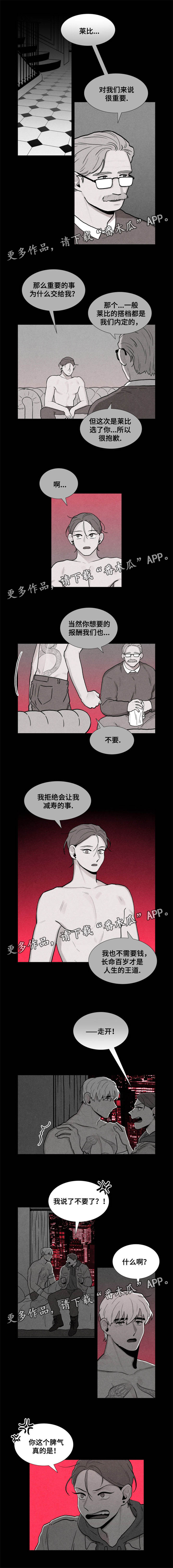 《落幕》漫画最新章节第13章：魔鬼的儿子免费下拉式在线观看章节第【1】张图片