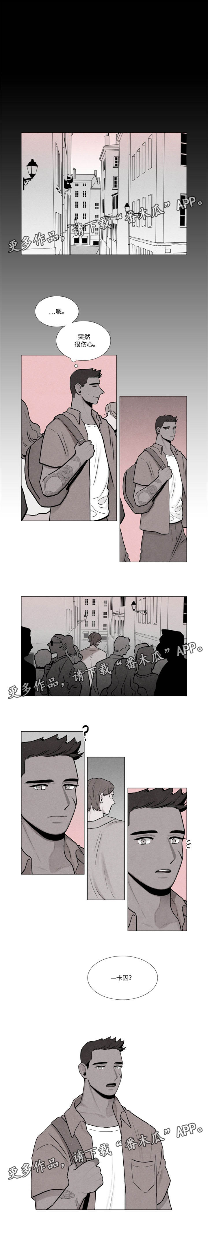 《落幕》漫画最新章节第16章：诺曼免费下拉式在线观看章节第【1】张图片