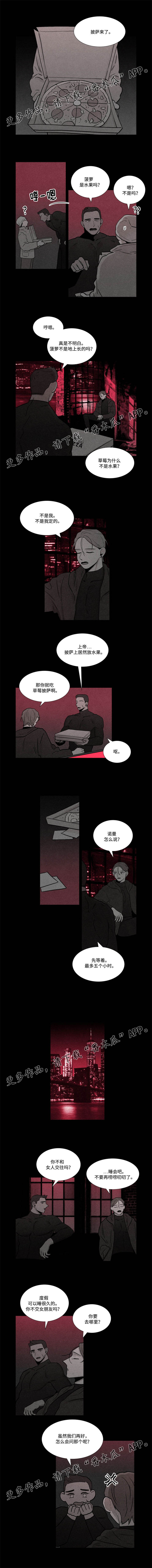 《落幕》漫画最新章节第16章：诺曼免费下拉式在线观看章节第【3】张图片