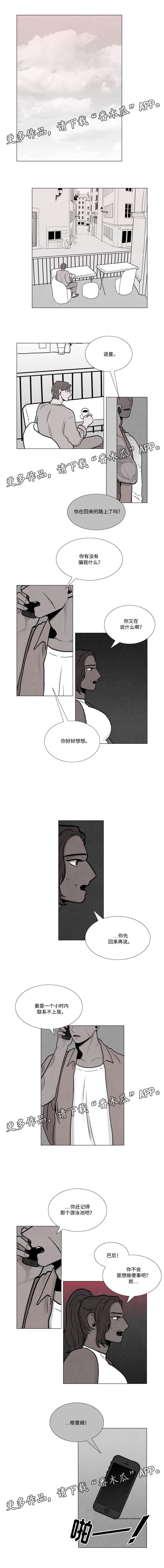 《落幕》漫画最新章节第17章：无需知道方法免费下拉式在线观看章节第【4】张图片