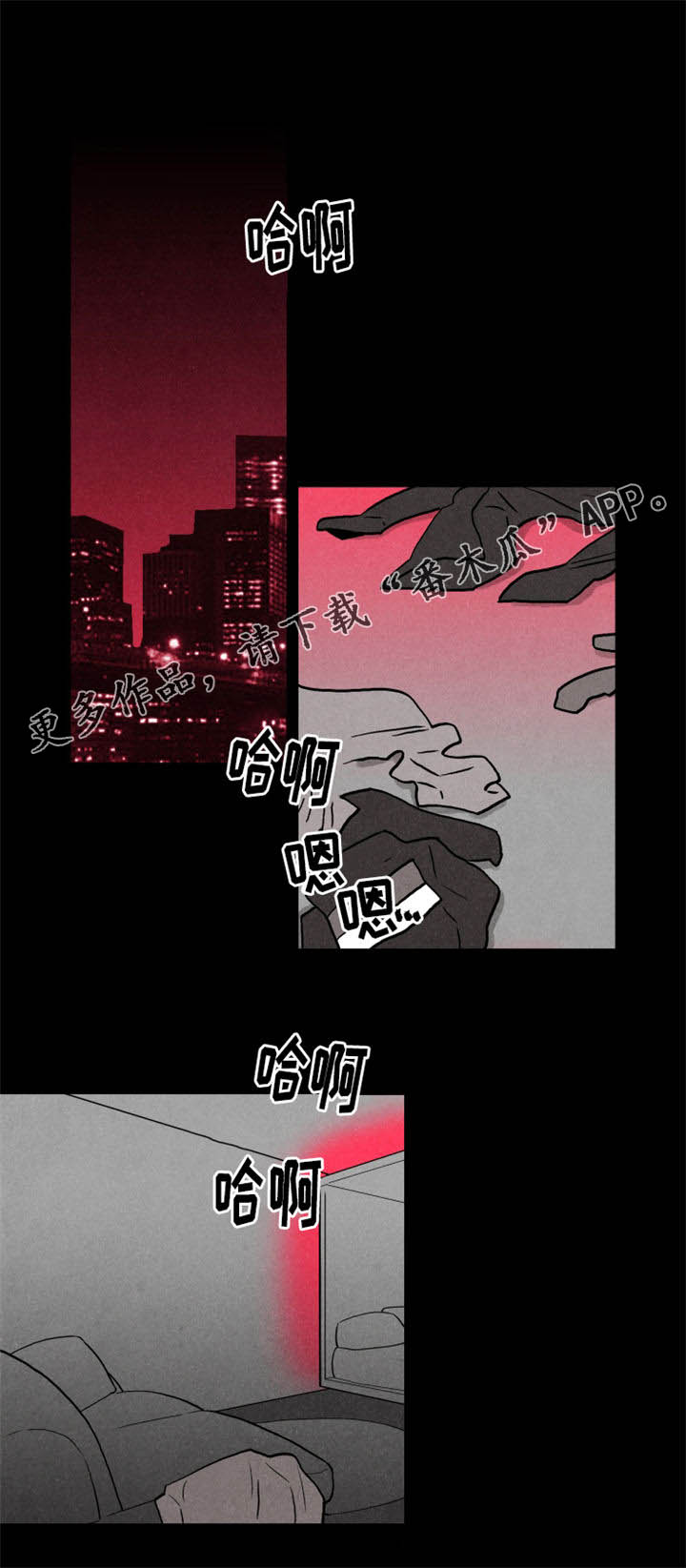 落幕-第18章：吃饭全彩韩漫标签