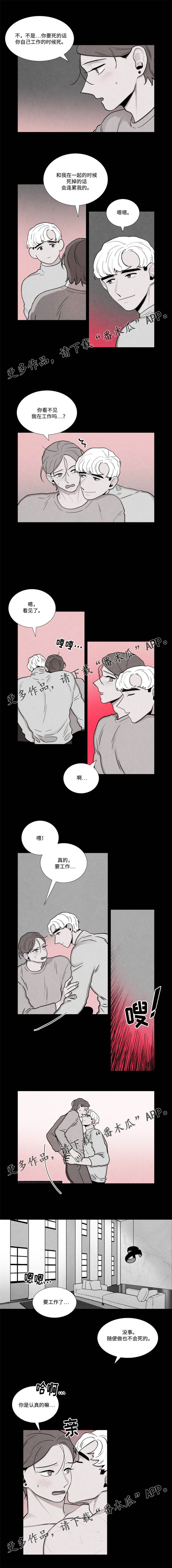 《落幕》漫画最新章节第24章：另类委托免费下拉式在线观看章节第【2】张图片