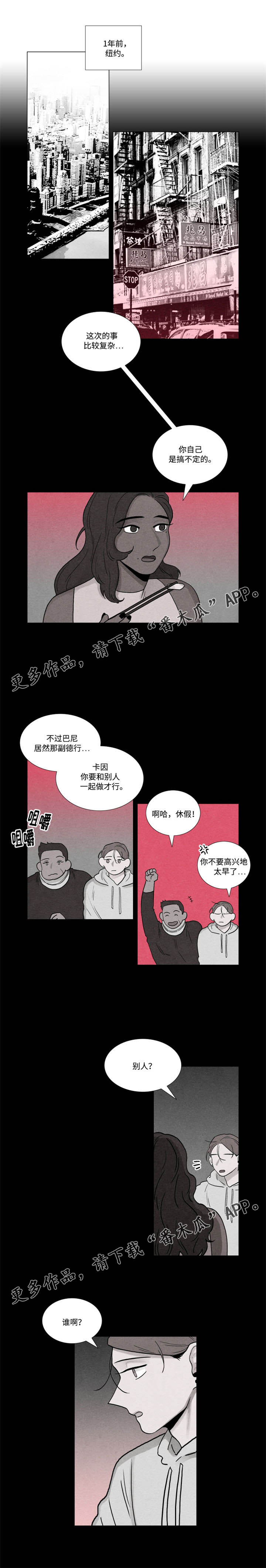 落幕-第24章：另类委托全彩韩漫标签