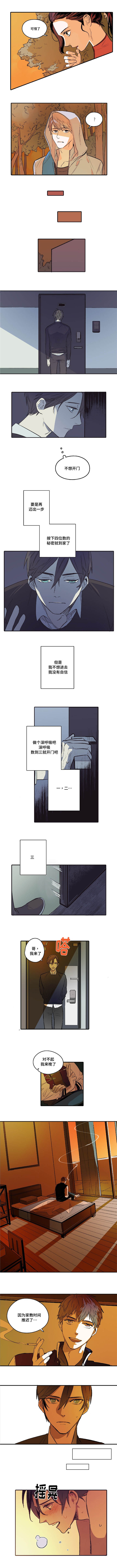 《亲敌》漫画最新章节第2章：很适合你免费下拉式在线观看章节第【2】张图片