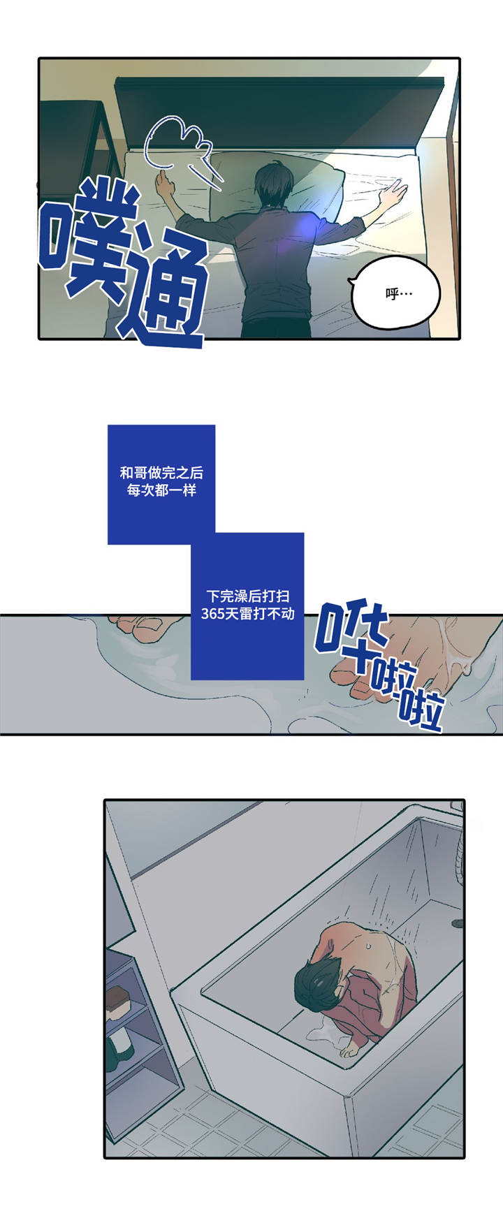 《亲敌》漫画最新章节第3章：你的笑容免费下拉式在线观看章节第【12】张图片