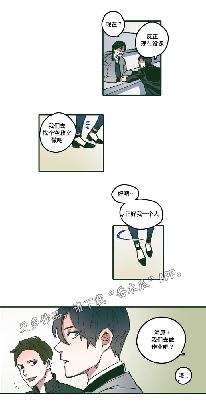 《亲敌》漫画最新章节第4章：十指相扣免费下拉式在线观看章节第【7】张图片