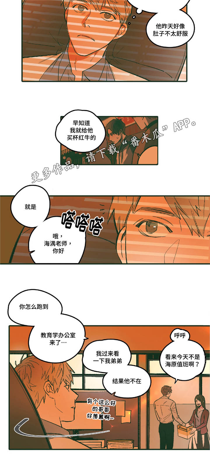 《亲敌》漫画最新章节第5章：想照顾你免费下拉式在线观看章节第【11】张图片