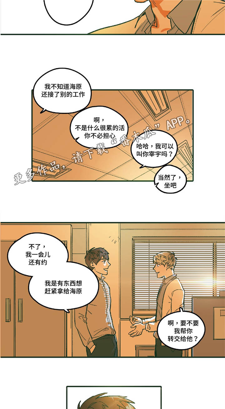 《亲敌》漫画最新章节第5章：想照顾你免费下拉式在线观看章节第【7】张图片