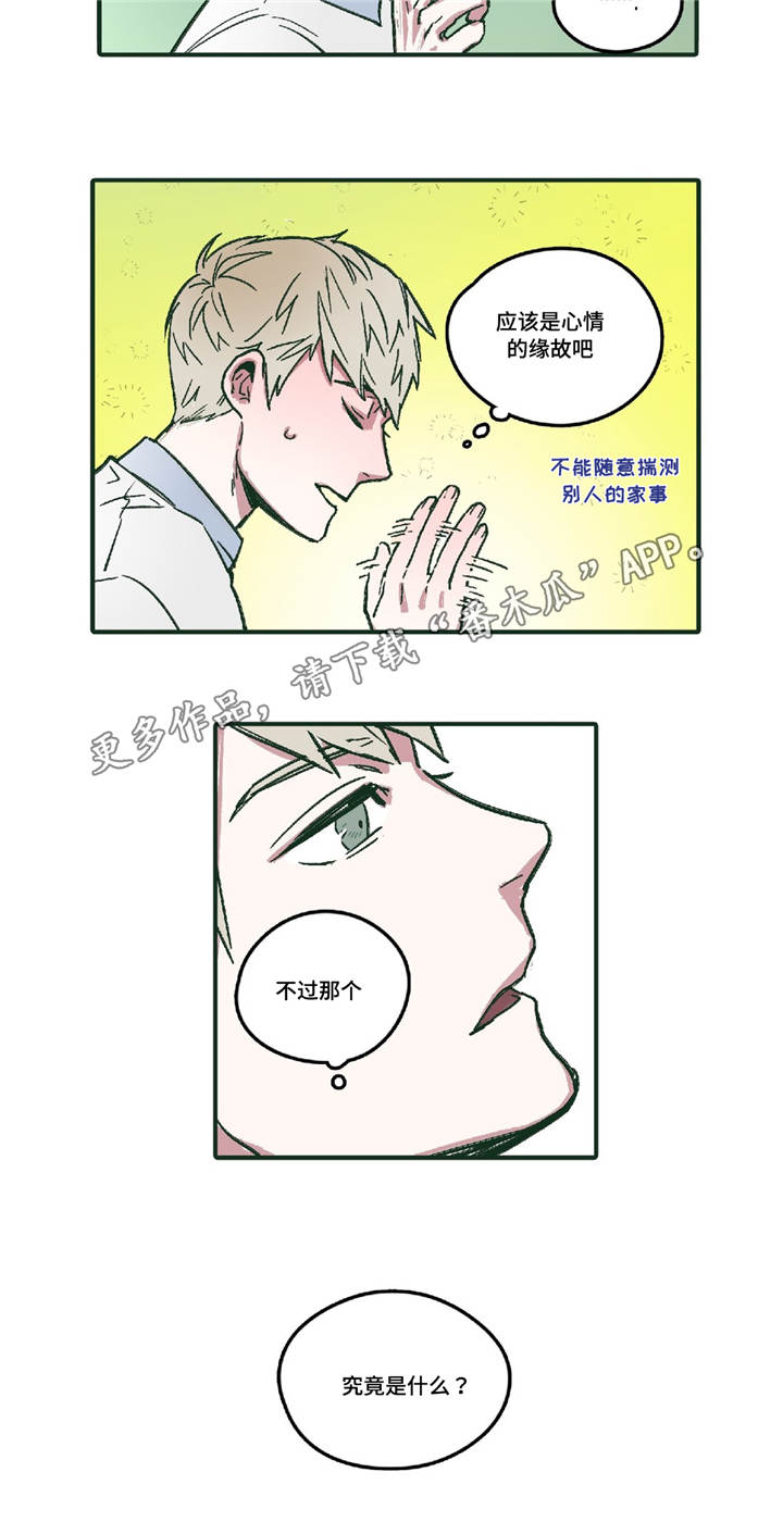 《亲敌》漫画最新章节第6章：无法回头免费下拉式在线观看章节第【10】张图片