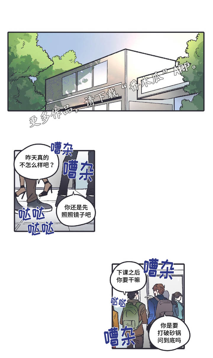 《亲敌》漫画最新章节第6章：无法回头免费下拉式在线观看章节第【4】张图片