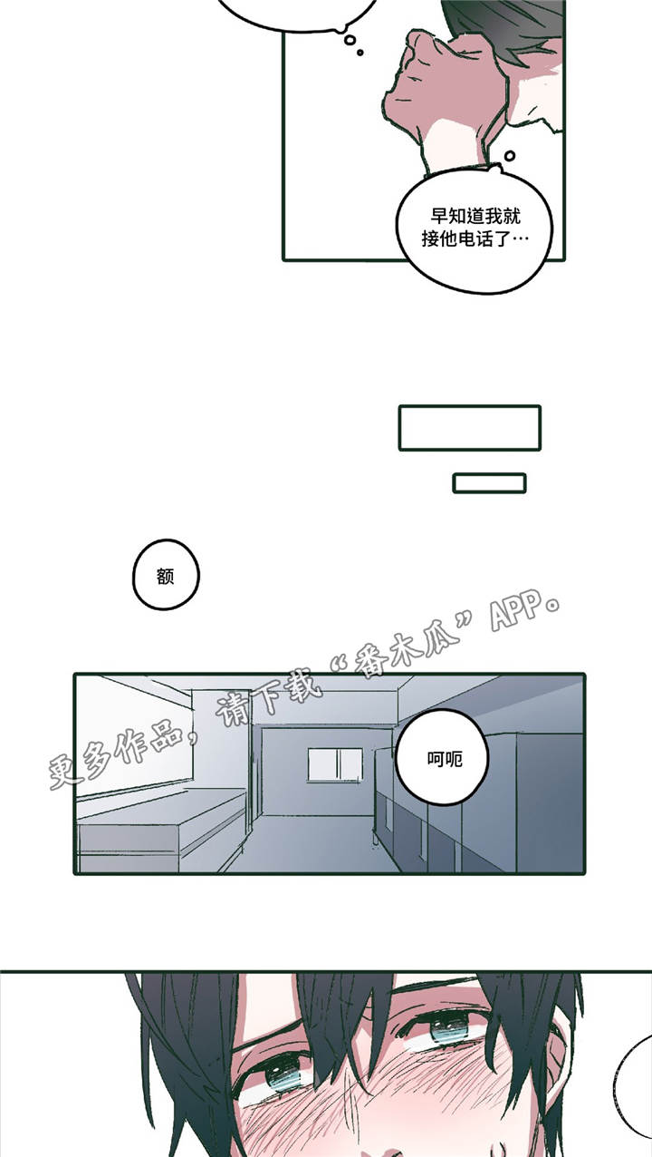 《亲敌》漫画最新章节第6章：无法回头免费下拉式在线观看章节第【7】张图片