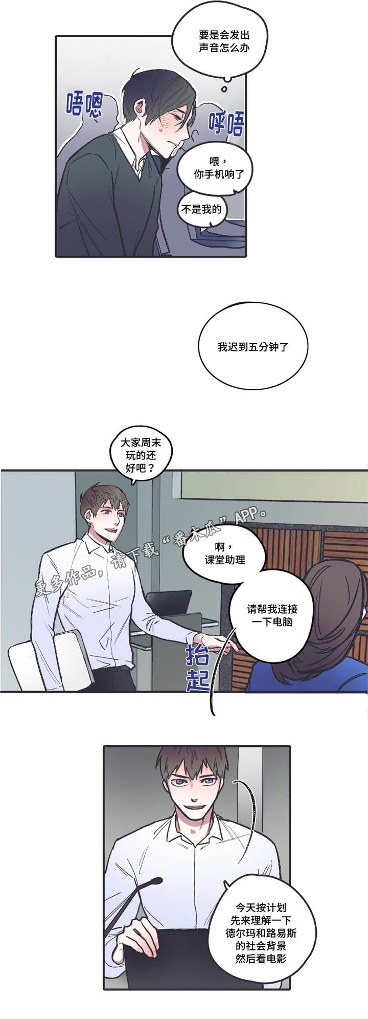 《亲敌》漫画最新章节第6章：无法回头免费下拉式在线观看章节第【2】张图片