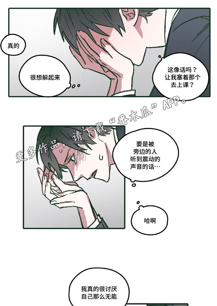 《亲敌》漫画最新章节第6章：无法回头免费下拉式在线观看章节第【8】张图片