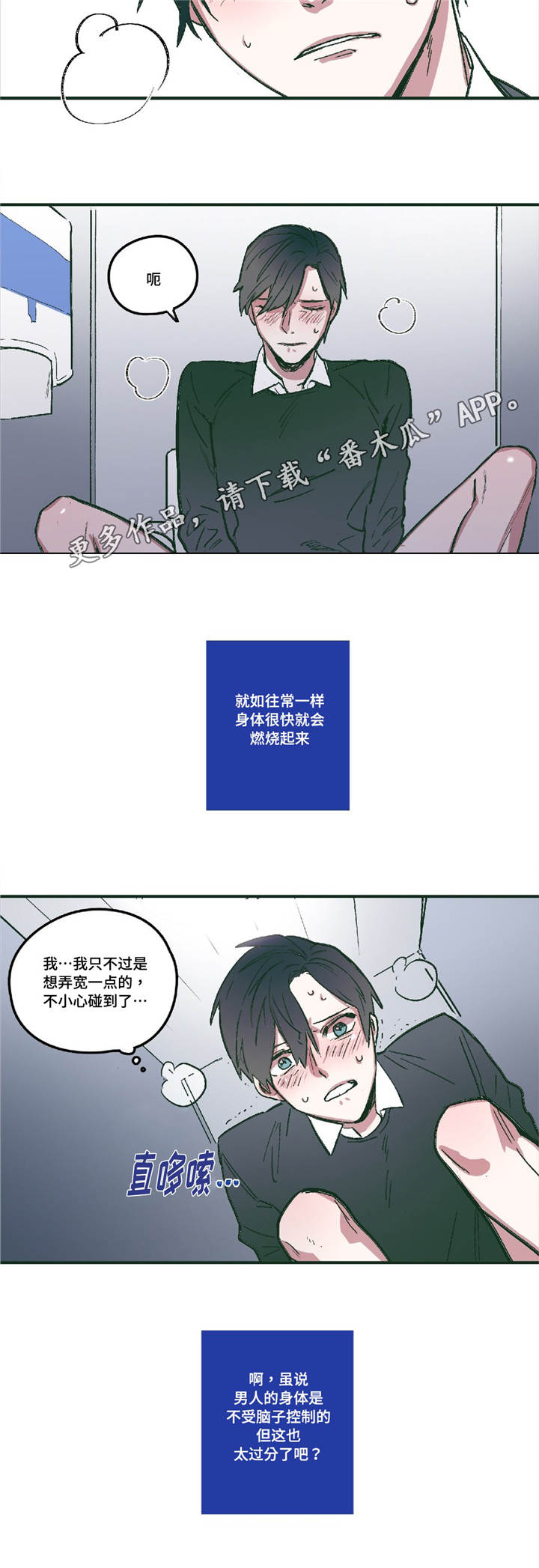 《亲敌》漫画最新章节第6章：无法回头免费下拉式在线观看章节第【6】张图片