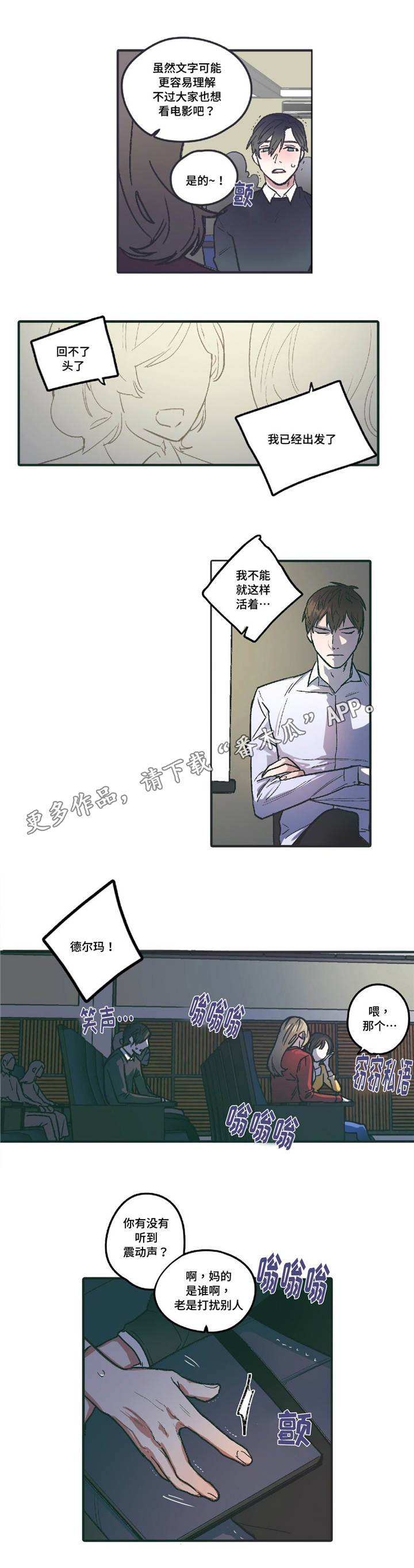 《亲敌》漫画最新章节第6章：无法回头免费下拉式在线观看章节第【1】张图片