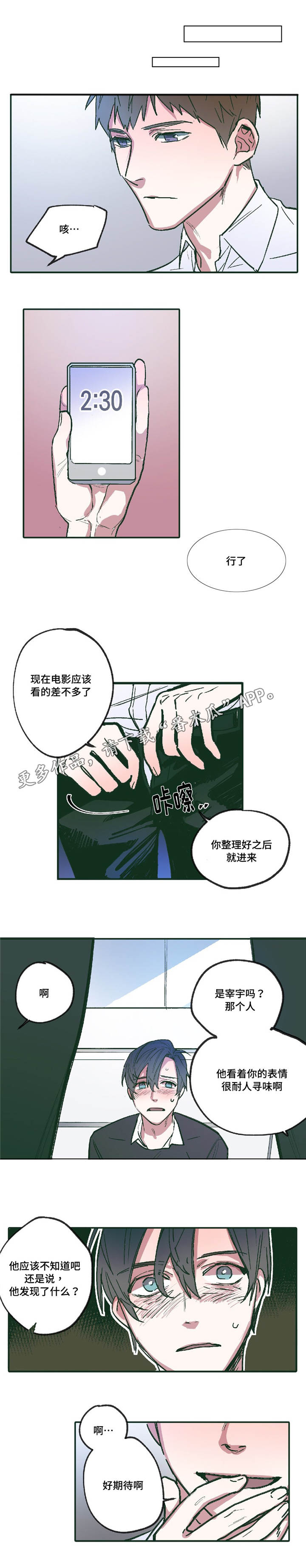 《亲敌》漫画最新章节第7章：要我帮你嘛免费下拉式在线观看章节第【5】张图片