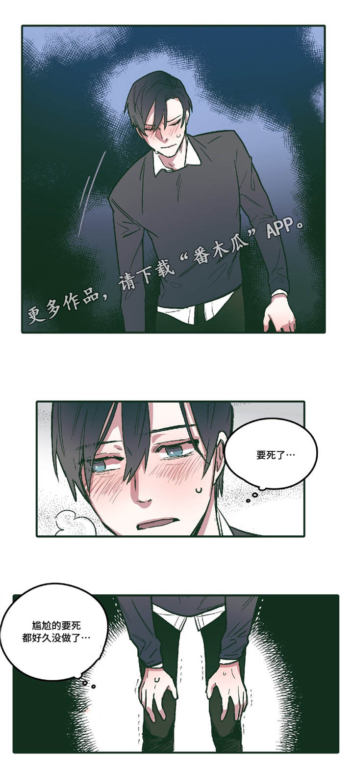 《亲敌》漫画最新章节第7章：要我帮你嘛免费下拉式在线观看章节第【14】张图片