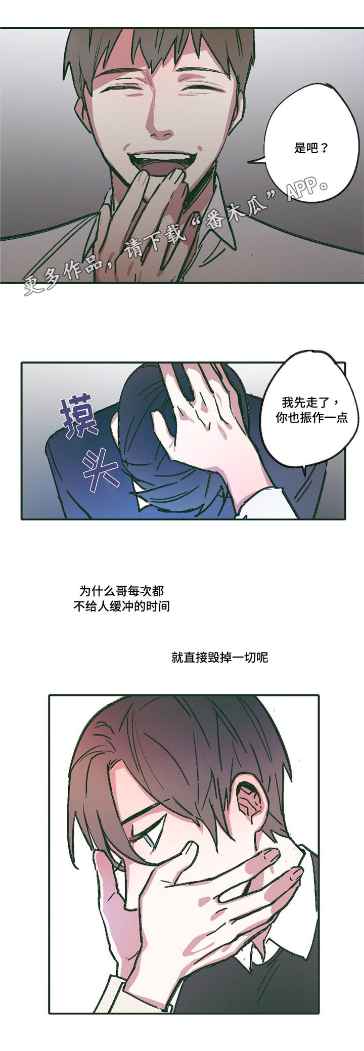 《亲敌》漫画最新章节第7章：要我帮你嘛免费下拉式在线观看章节第【4】张图片