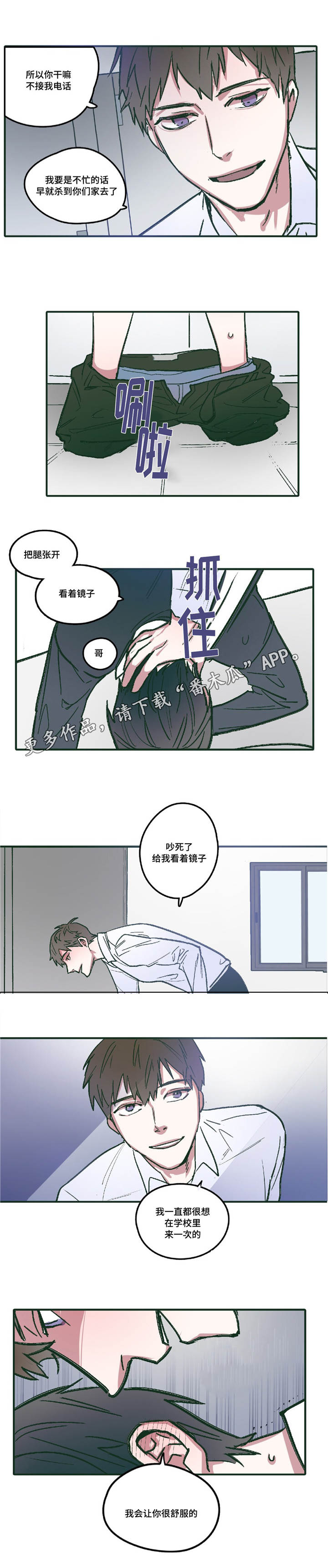 《亲敌》漫画最新章节第7章：要我帮你嘛免费下拉式在线观看章节第【6】张图片