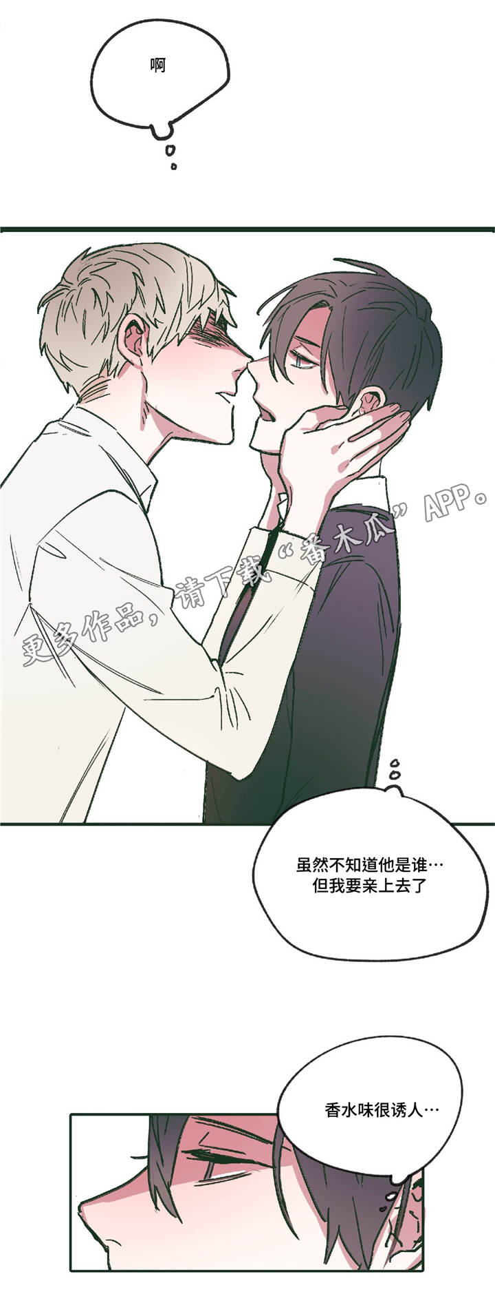 《亲敌》漫画最新章节第7章：要我帮你嘛免费下拉式在线观看章节第【3】张图片