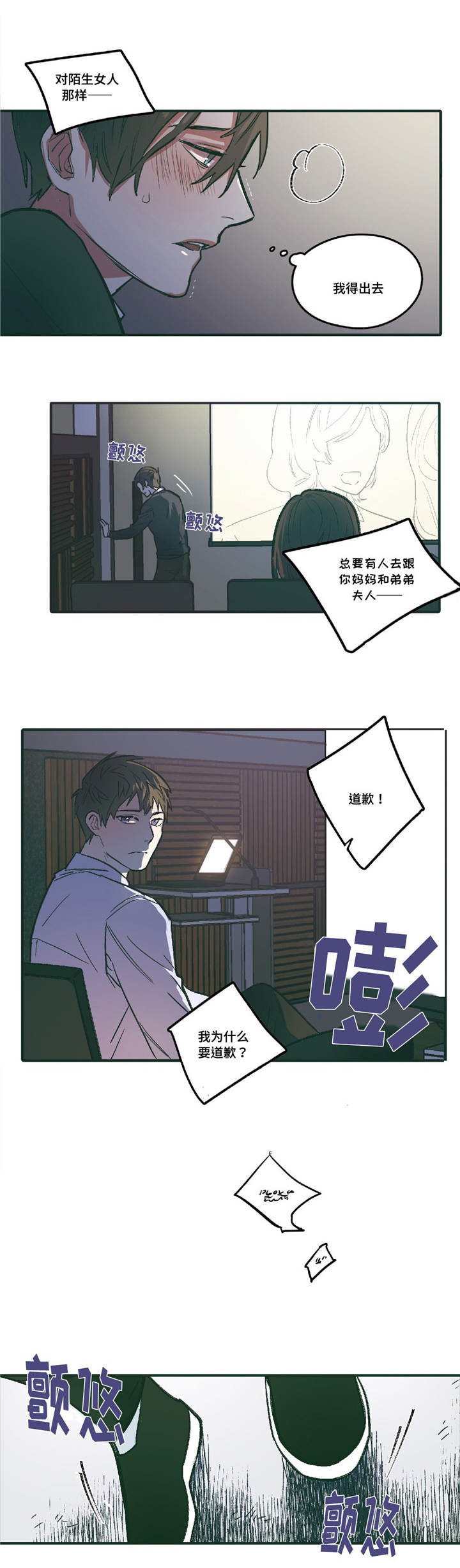 《亲敌》漫画最新章节第7章：要我帮你嘛免费下拉式在线观看章节第【15】张图片