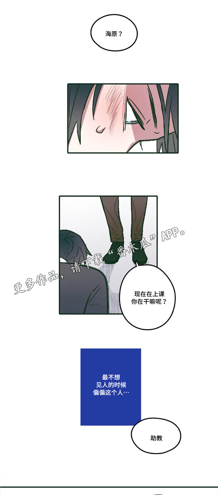 《亲敌》漫画最新章节第7章：要我帮你嘛免费下拉式在线观看章节第【13】张图片