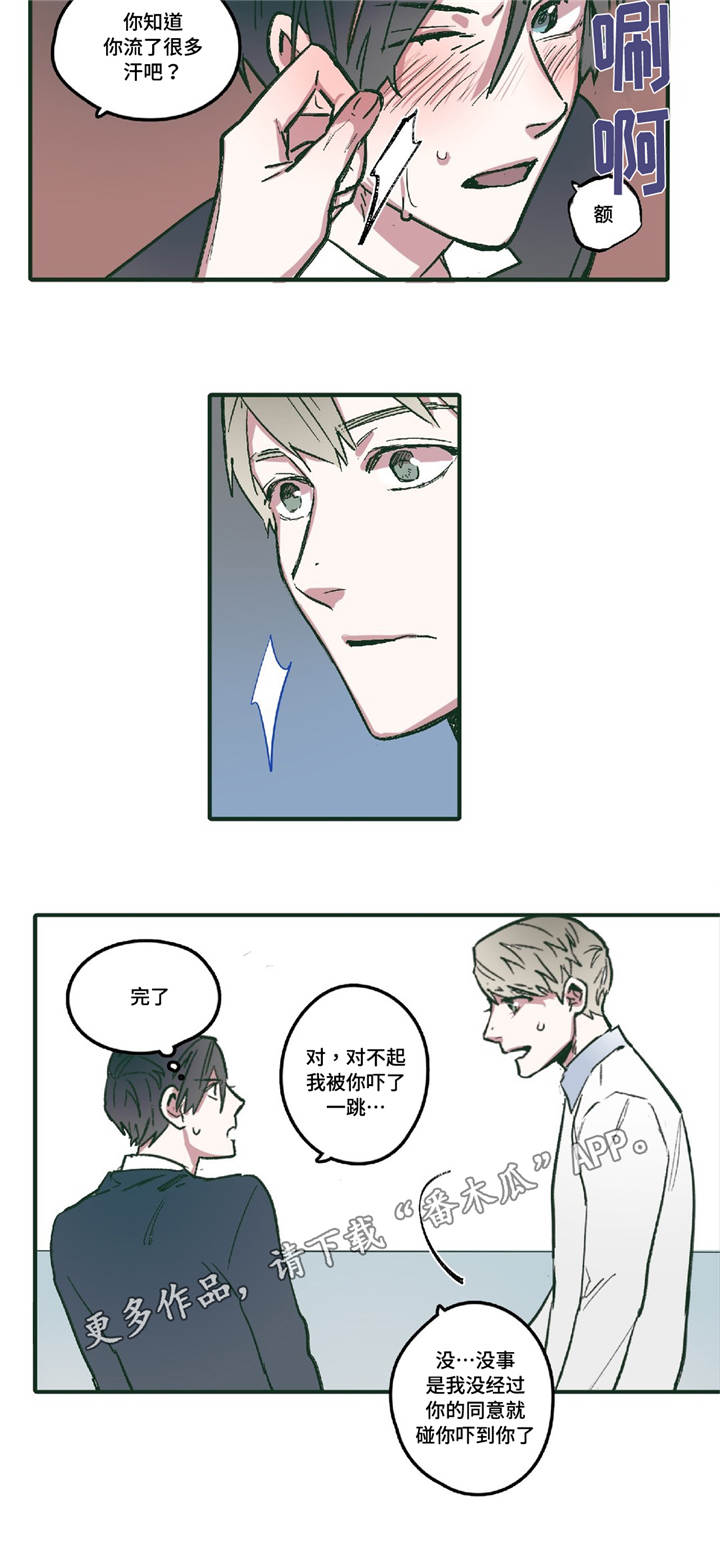 《亲敌》漫画最新章节第7章：要我帮你嘛免费下拉式在线观看章节第【11】张图片