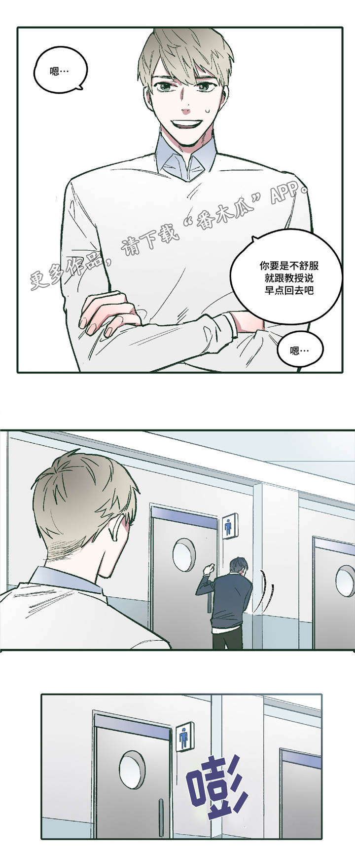 《亲敌》漫画最新章节第7章：要我帮你嘛免费下拉式在线观看章节第【10】张图片