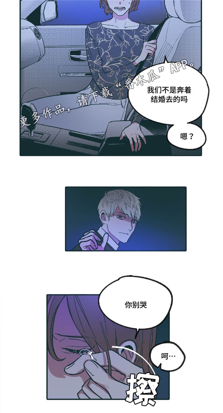 《亲敌》漫画最新章节第8章：你要怎么办免费下拉式在线观看章节第【1】张图片