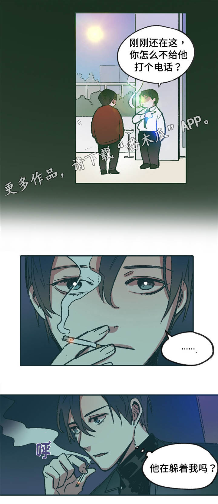 《亲敌》漫画最新章节第8章：你要怎么办免费下拉式在线观看章节第【10】张图片