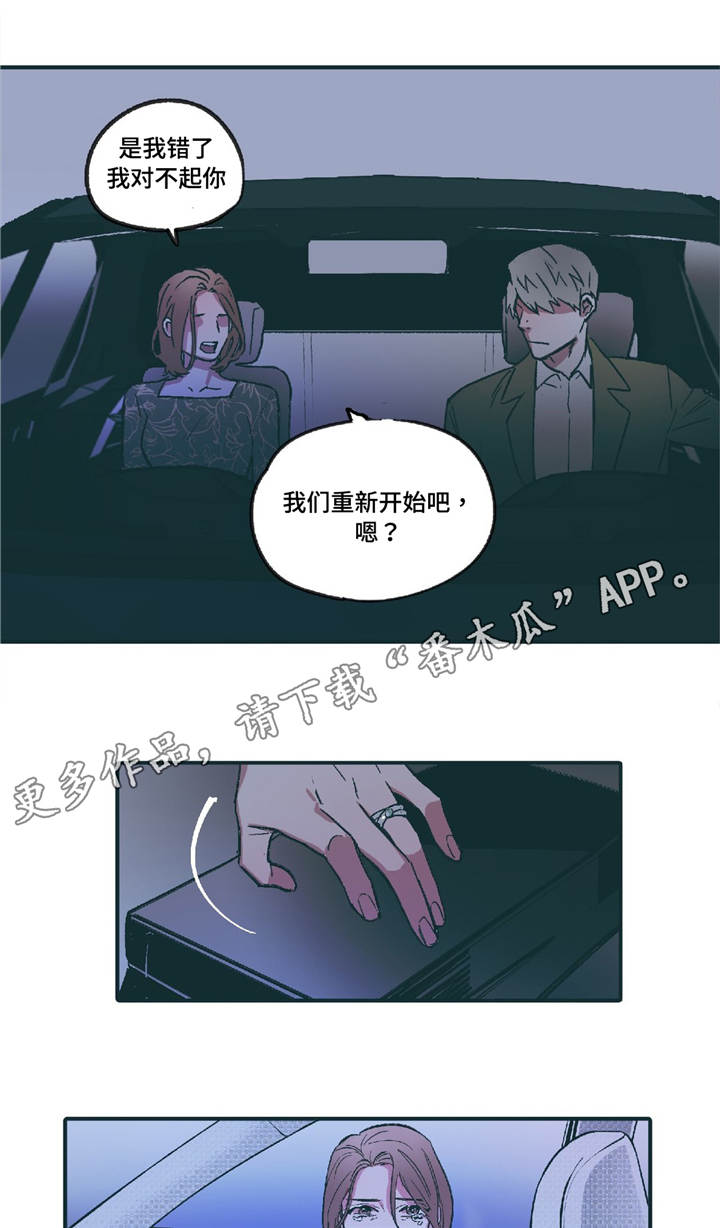 《亲敌》漫画最新章节第8章：你要怎么办免费下拉式在线观看章节第【2】张图片