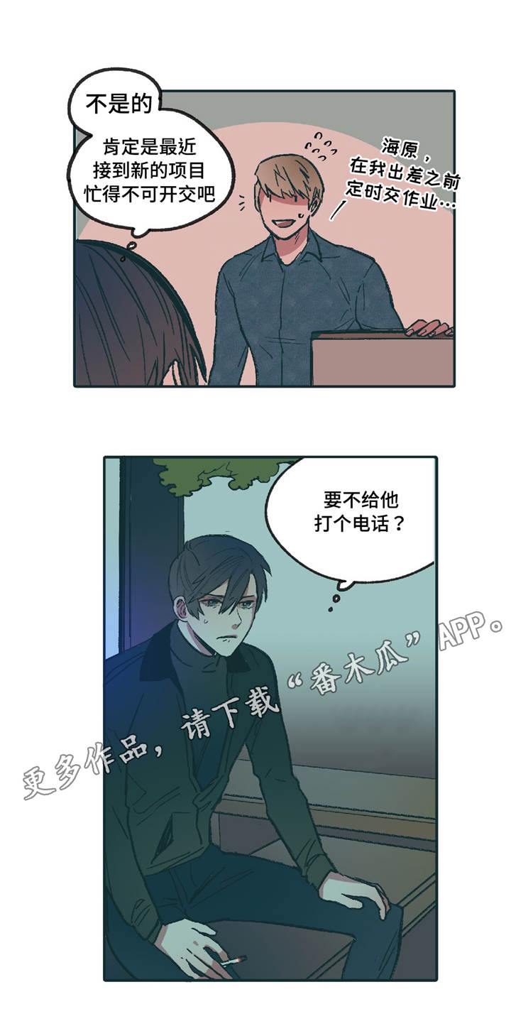 《亲敌》漫画最新章节第8章：你要怎么办免费下拉式在线观看章节第【9】张图片