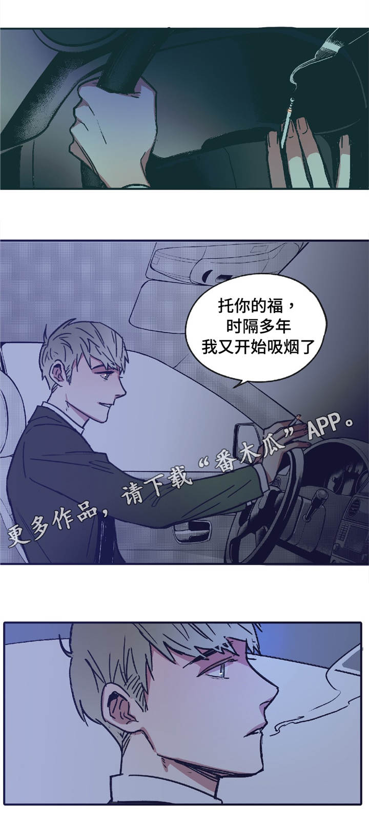 《亲敌》漫画最新章节第8章：你要怎么办免费下拉式在线观看章节第【5】张图片