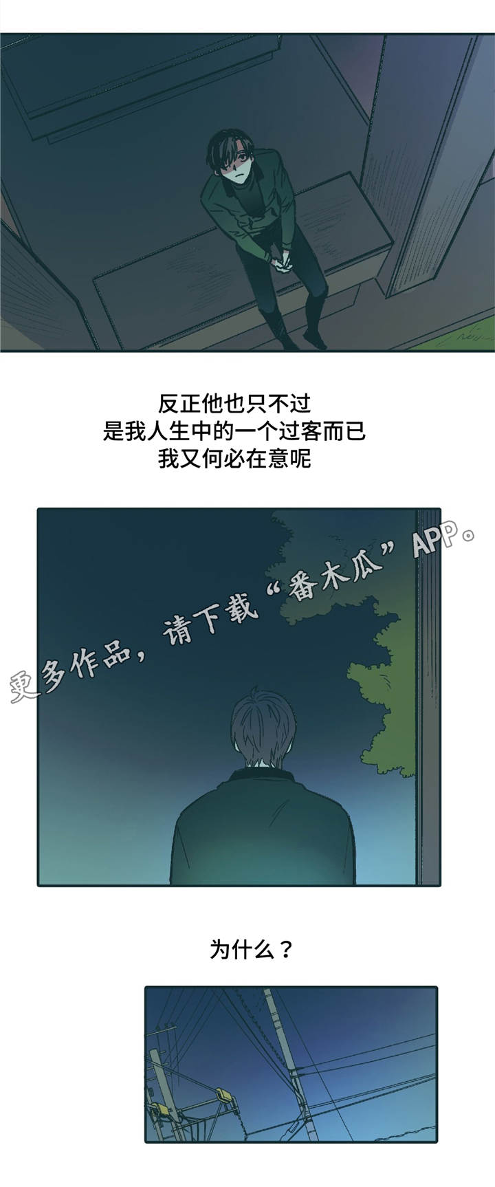 《亲敌》漫画最新章节第8章：你要怎么办免费下拉式在线观看章节第【6】张图片