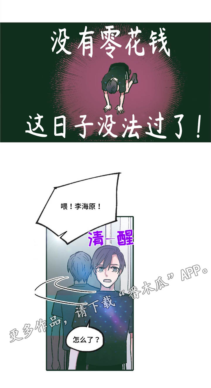 《亲敌》漫画最新章节第9章：他的回忆免费下拉式在线观看章节第【9】张图片