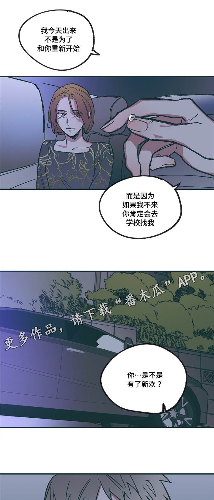 《亲敌》漫画最新章节第9章：他的回忆免费下拉式在线观看章节第【15】张图片