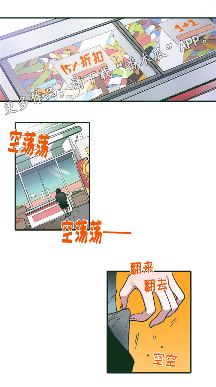 《亲敌》漫画最新章节第9章：他的回忆免费下拉式在线观看章节第【11】张图片