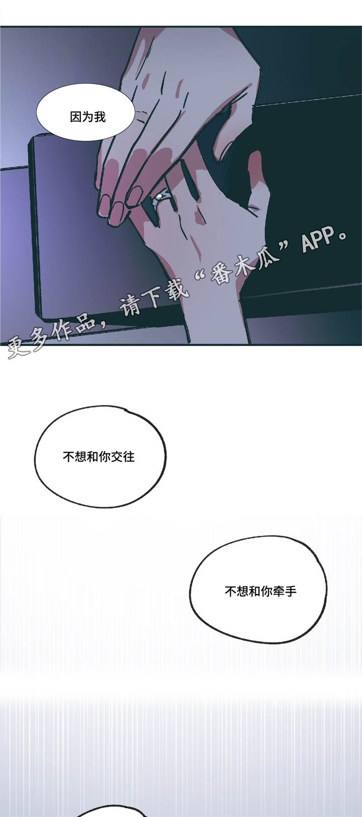 《亲敌》漫画最新章节第9章：他的回忆免费下拉式在线观看章节第【13】张图片