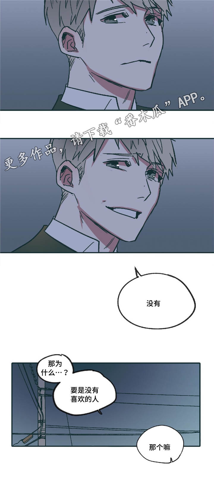 《亲敌》漫画最新章节第9章：他的回忆免费下拉式在线观看章节第【14】张图片