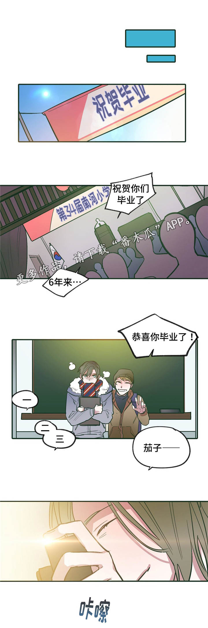 《亲敌》漫画最新章节第10章：我的哥哥免费下拉式在线观看章节第【6】张图片