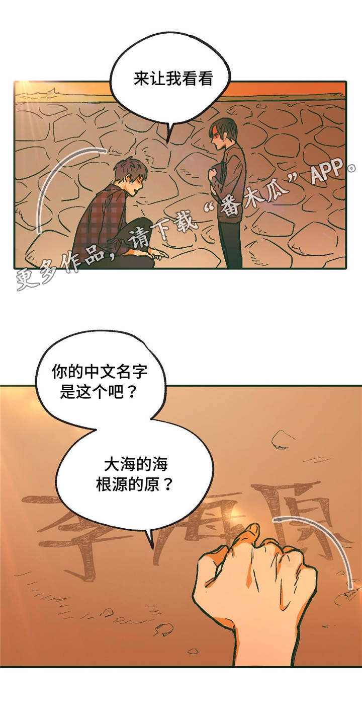 《亲敌》漫画最新章节第10章：我的哥哥免费下拉式在线观看章节第【11】张图片