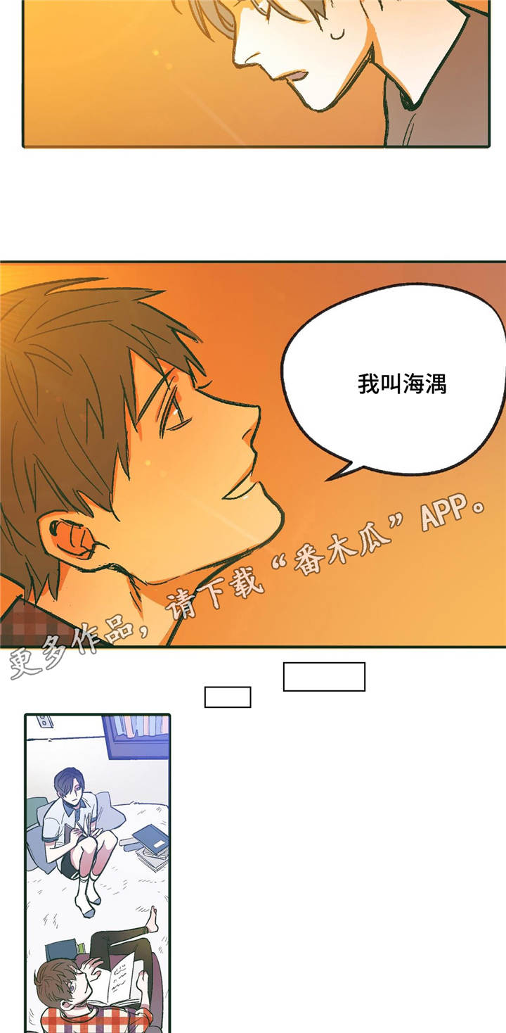 《亲敌》漫画最新章节第10章：我的哥哥免费下拉式在线观看章节第【8】张图片