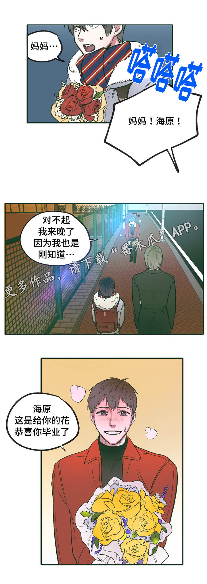 《亲敌》漫画最新章节第10章：我的哥哥免费下拉式在线观看章节第【3】张图片