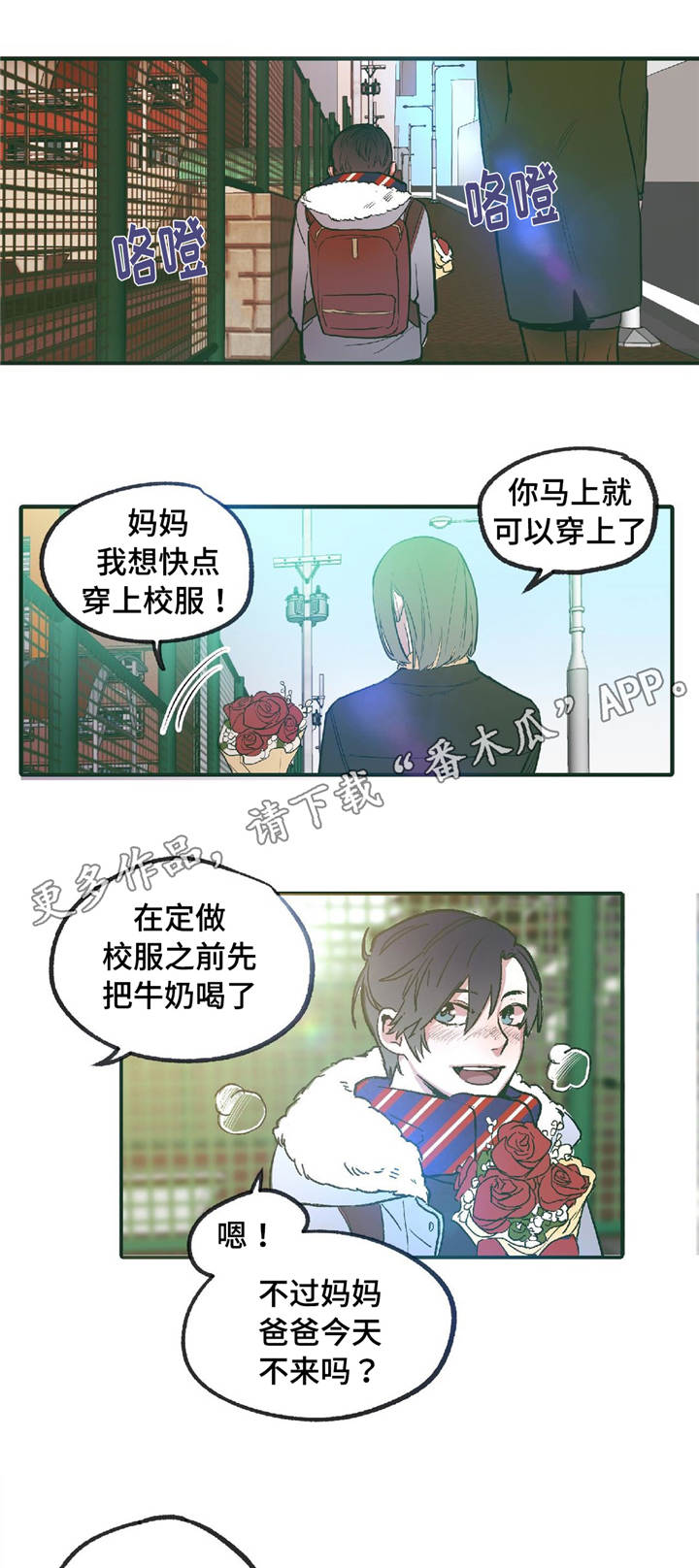 《亲敌》漫画最新章节第10章：我的哥哥免费下拉式在线观看章节第【5】张图片